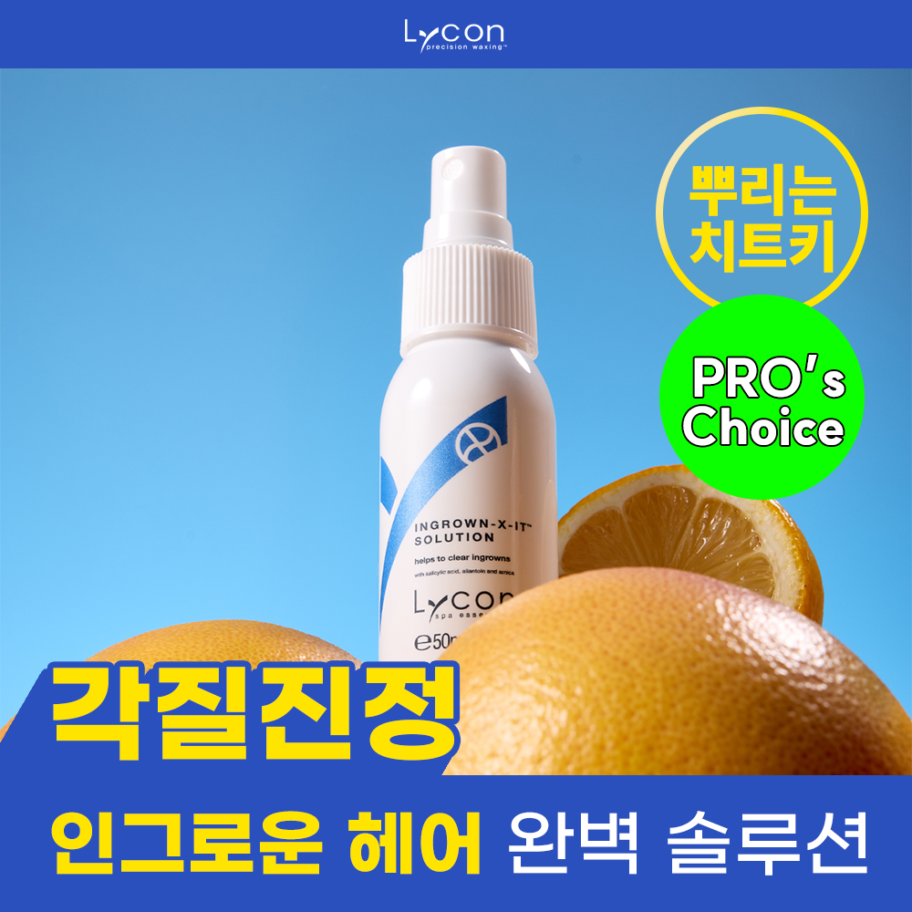 [Lycon] 2 types of Lycon Ingrown X-IT solution (50ml / 125ml)