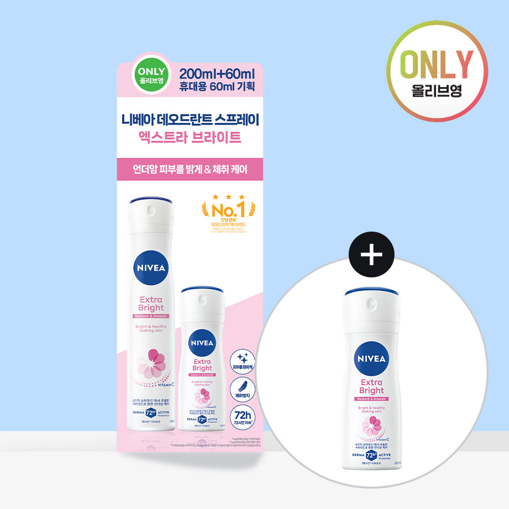 [Nivea] Nivea Deodorant Spray Extra Bright 200ml+60ml giveaway plan