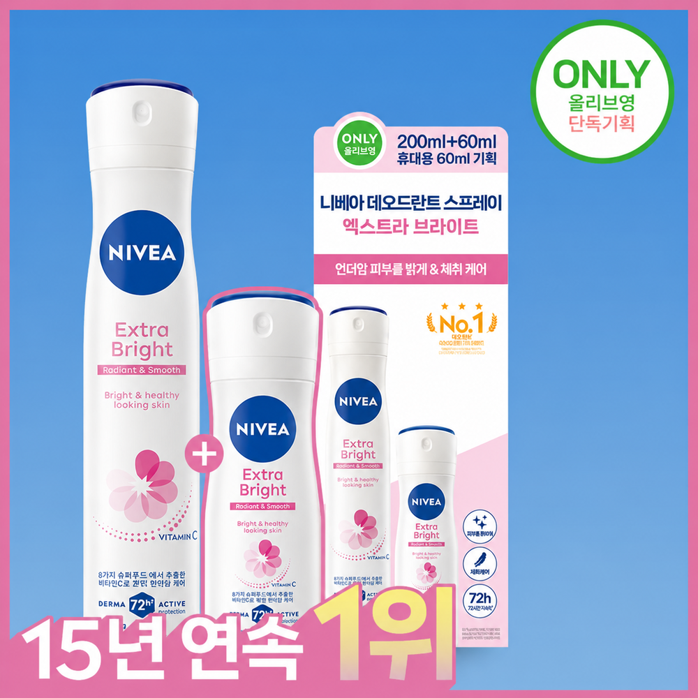[Nivea] Nivea Deodorant Spray Extra Bright 200ml+60ml giveaway plan