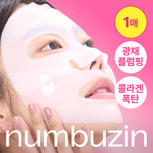 [NUMBUZIN] Numbers In No. 2 Rose PDRN Collagen Wrapping Overnight Film Pack 1 sheet