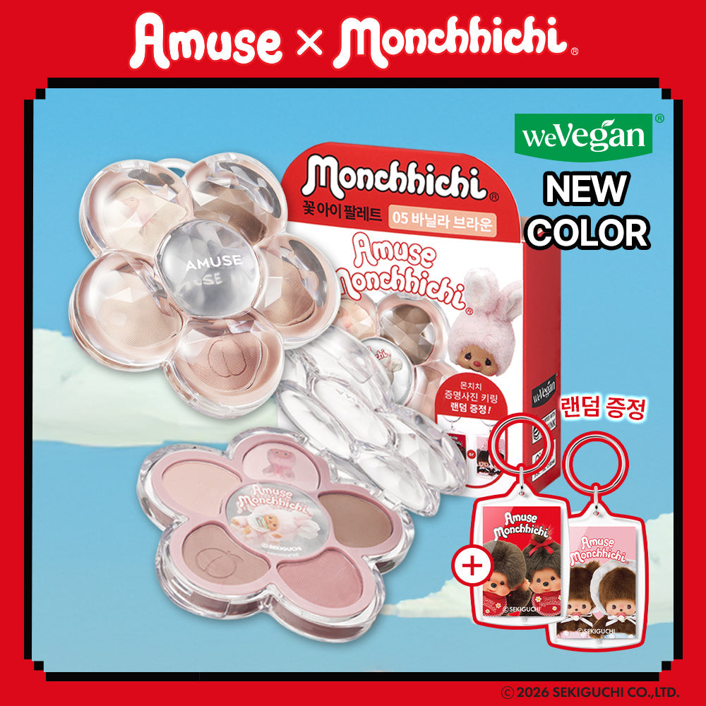 [Amuse] Amuse Flower Eye Palette (+ Monchichi ID photo keyring included)