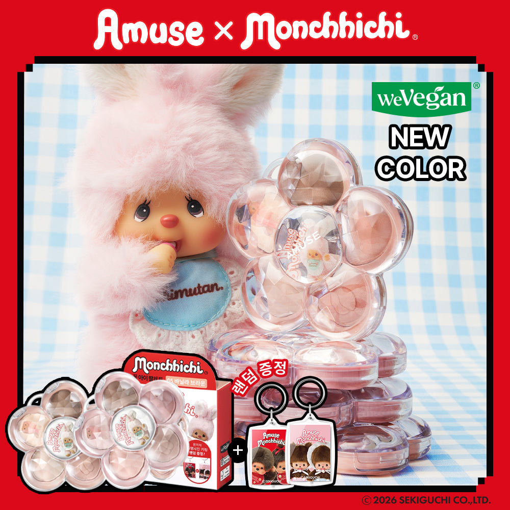 [Amuse] Amuse Flower Eye Palette (+ Monchichi ID photo keyring included)