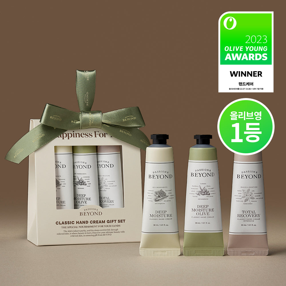 [Beyond] Beyond Classic Hand Cream 30ml 3-piece gift set (30ml+30ml+30ml)