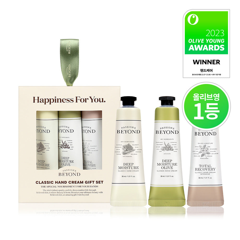 [Beyond] Beyond Classic Hand Cream 30ml 3-piece gift set (30ml+30ml+30ml)