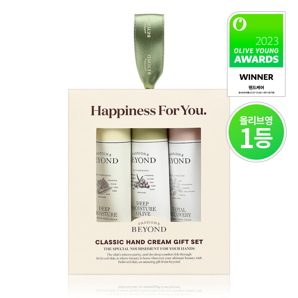 [Beyond] Beyond Classic Hand Cream 30ml 3-piece gift set (30ml+30ml+30ml)