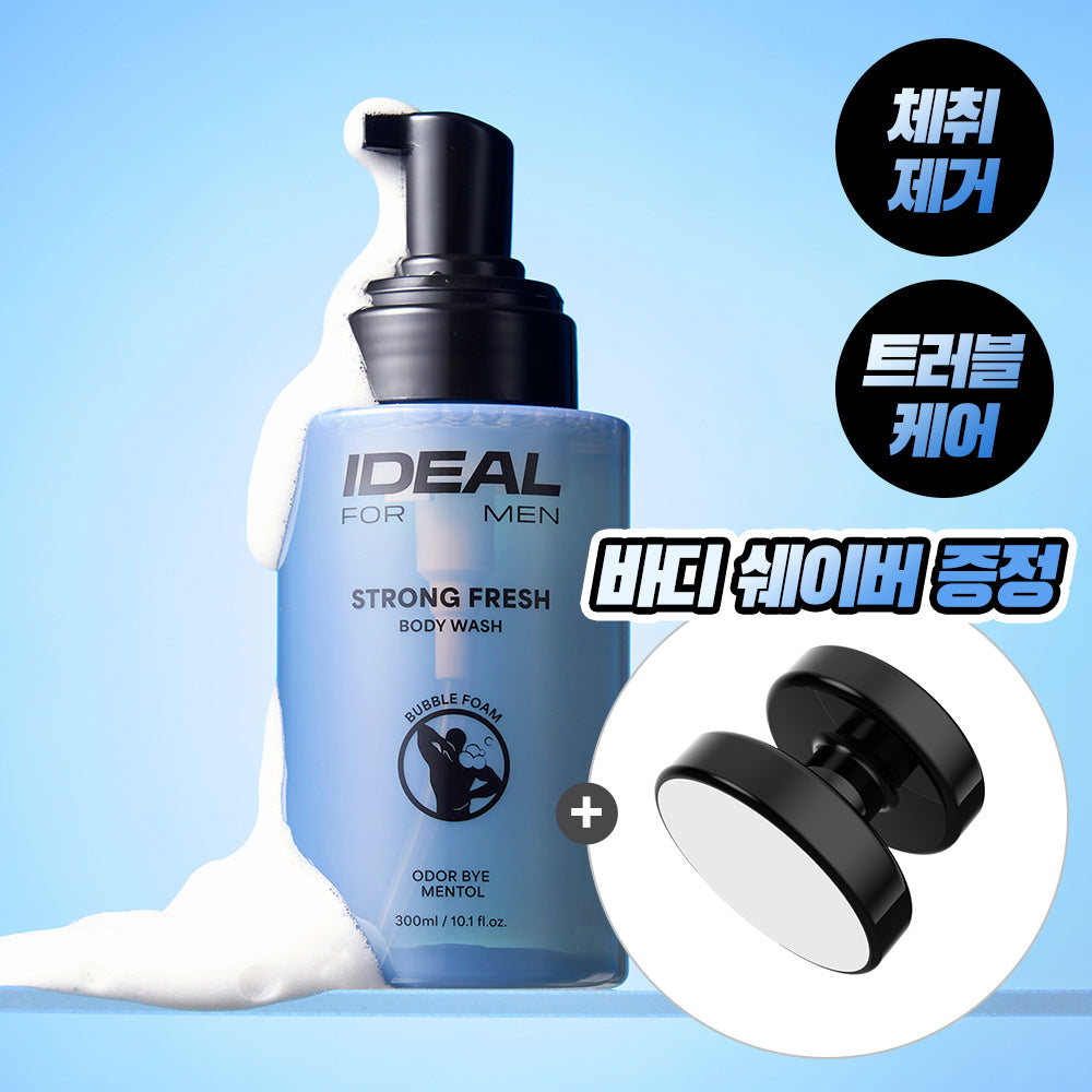 [IDEAL FOR MEN] Ideal for Men Strong Fresh Body Wash 300ml single item/special offer (+shower ball/body shaver provided)