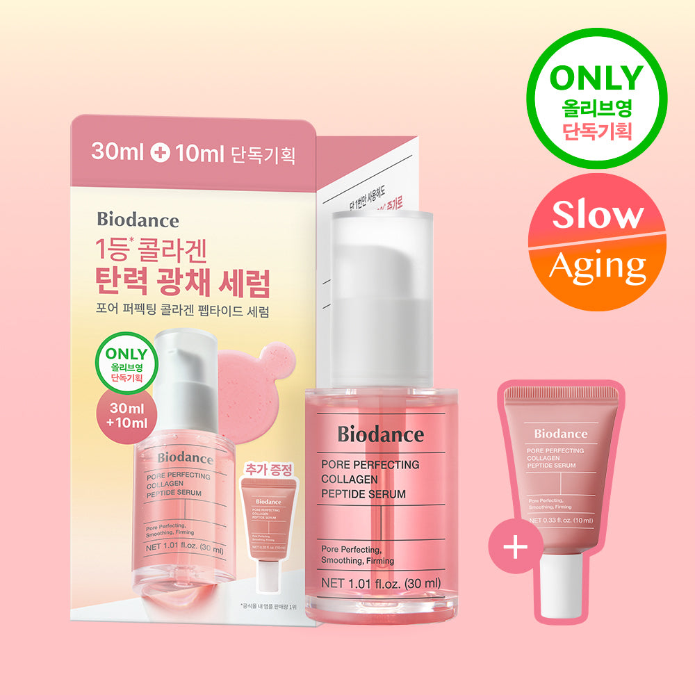 [Biodance] 바이오던스 포어 퍼펙팅 콜라겐 펩타이드 세럼 30ml 기획 (+10ml)