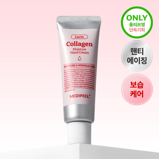 [MEDI-PEEL] Medi-Peel Red Lacto Collagen Moisture Hand Cream 50ml