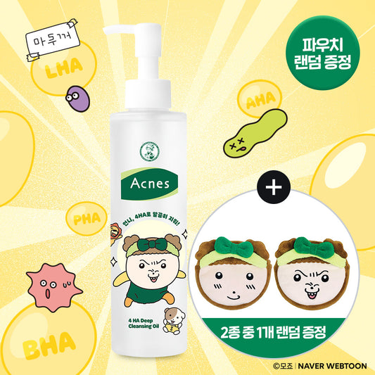 [acne] Acnes Poha Deep Cleansing Oil 200mL Maru Edition (+2 random Maru pouches)