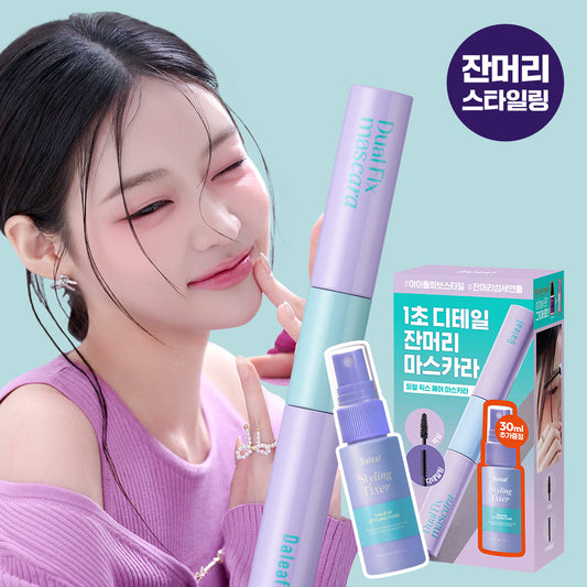 [DALEAF] Dalif Glam Dual Fix Hair Mascara 10ml special set (+ 30ml hair fixer included)
