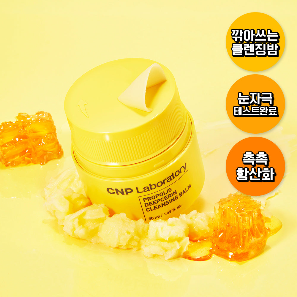 [CNP] C&Park プロポリス ディープセリン クレンジングバーム 50ml