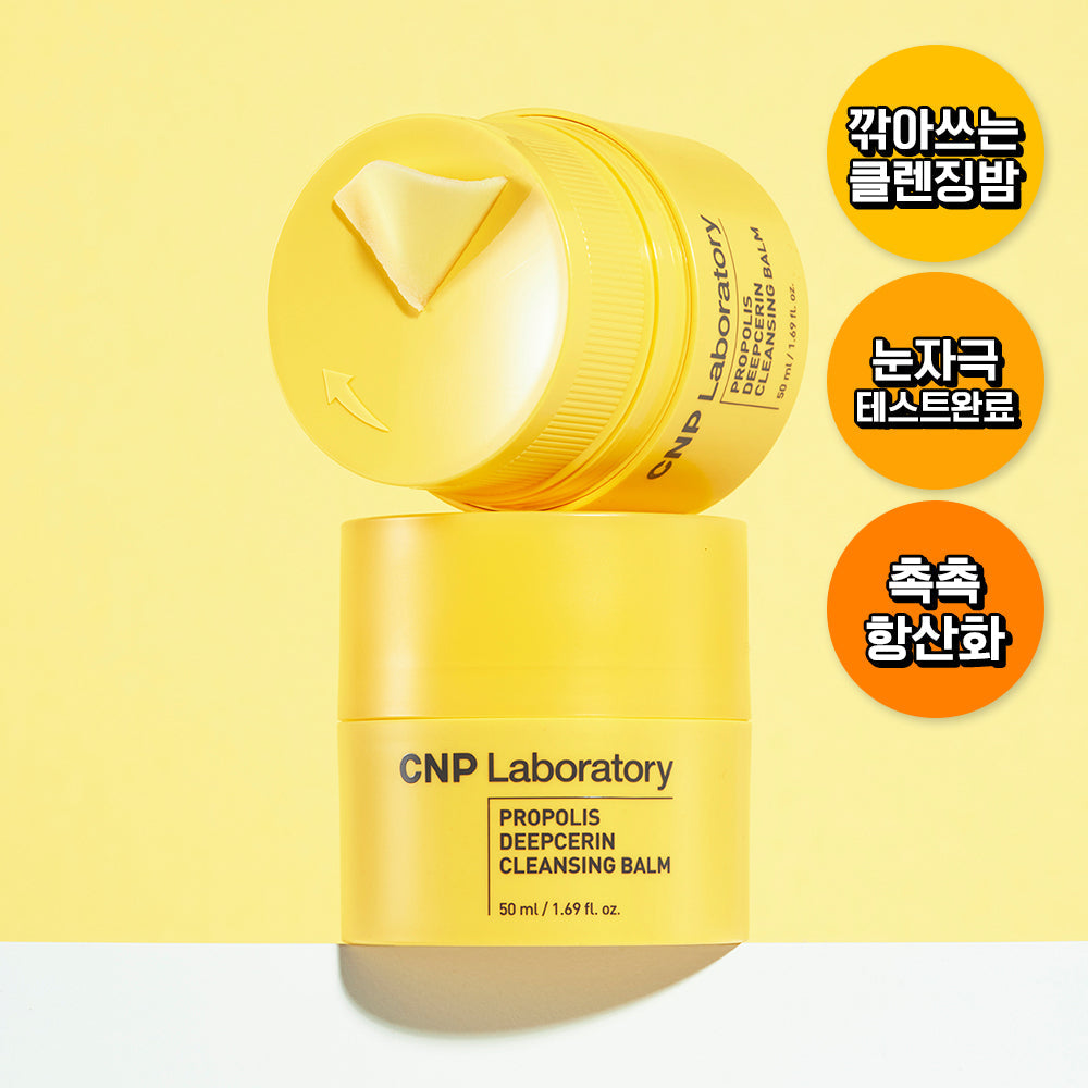 [CNP] C&Park プロポリス ディープセリン クレンジングバーム 50ml