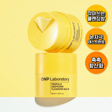 [CNP] C&Park プロポリス ディープセリン クレンジングバーム 50ml