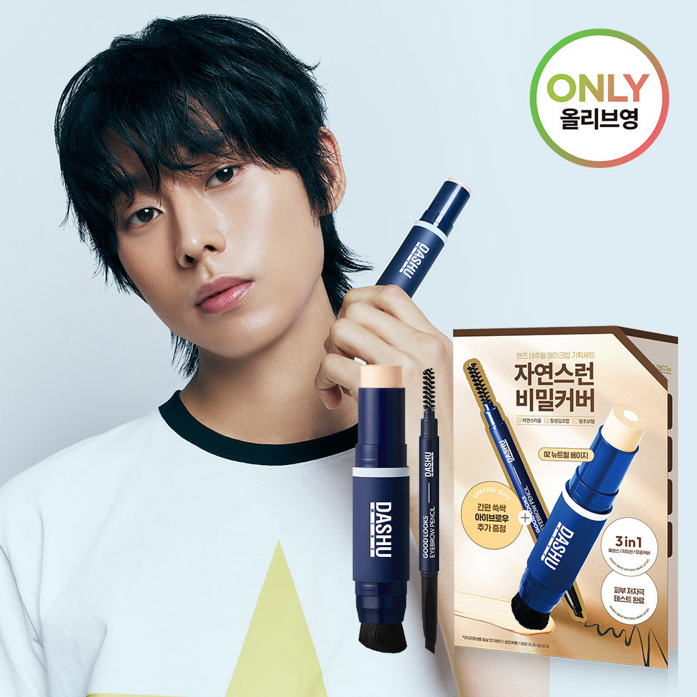[DASHU] Dashu Men's Multi Cover Stick Foundation (Single item/Promotion)