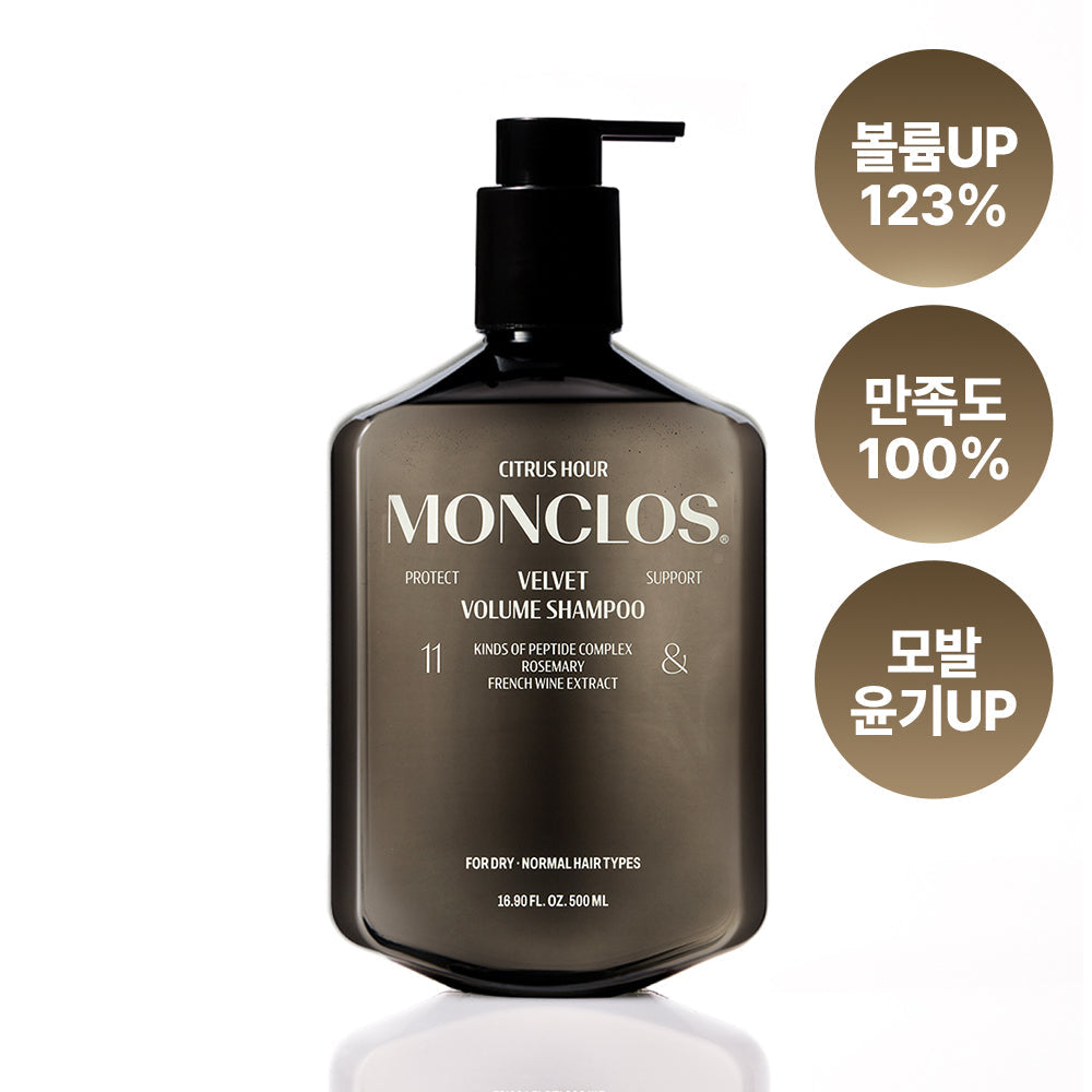 [MONCLOS] Moncloth Velvet Volume Shampoo (300ml / 500ml)