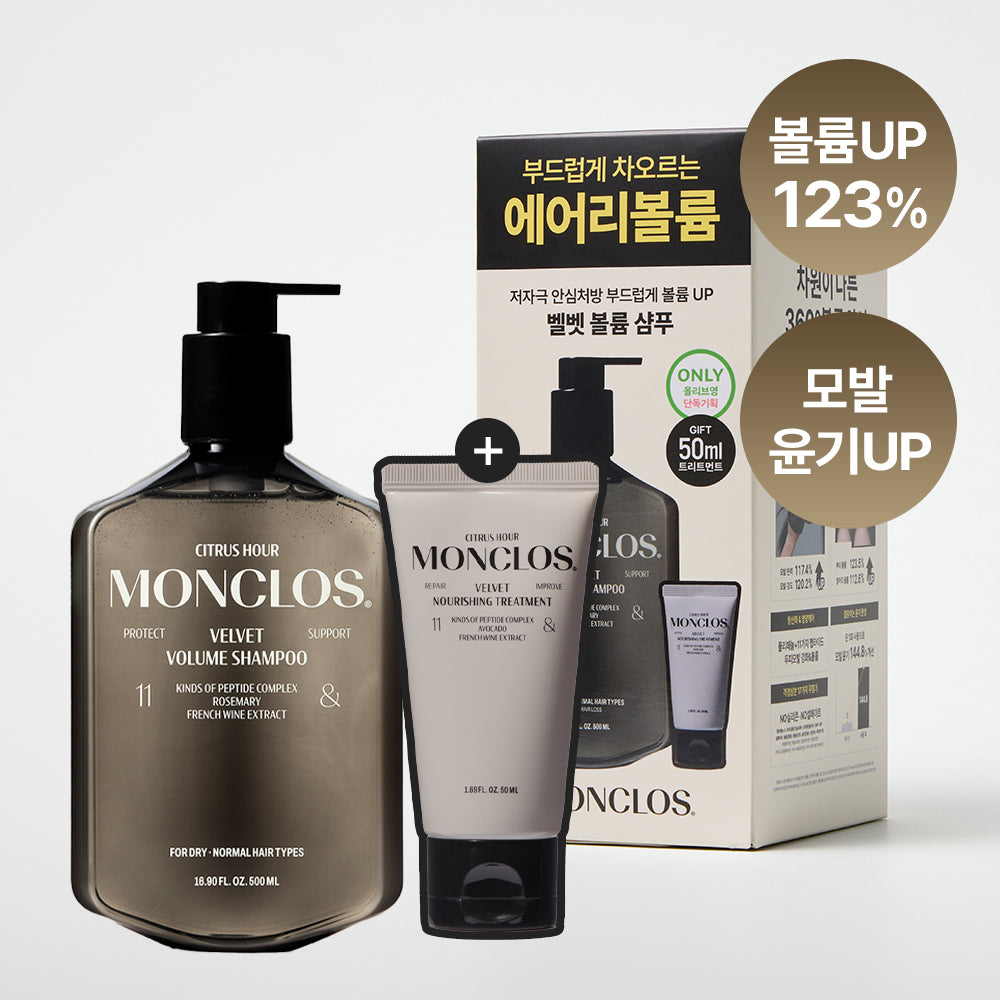 [MONCLOS] Moncloth Velvet Volume Shampoo (300ml / 500ml)