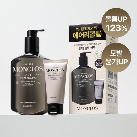 [MONCLOS] Moncloth Velvet Volume Shampoo (300ml / 500ml)