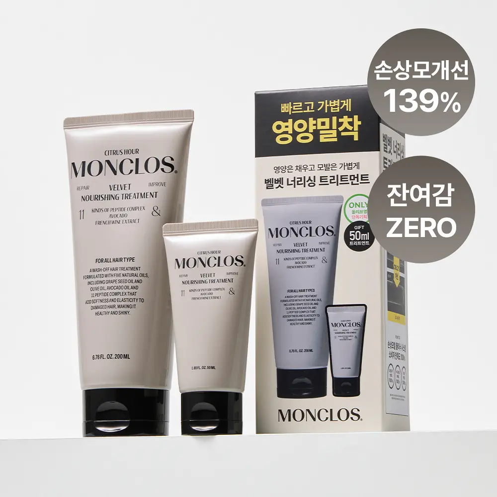 [MONCLOS] Moncloth Velvet Nourishing Treatment 200ml (single item/special)