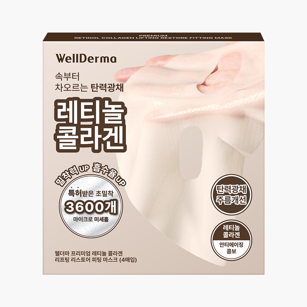 [WELLDERMA] WellDerma Retinol Collagen Lifting Restore Gel Mask Pack 4 sheets