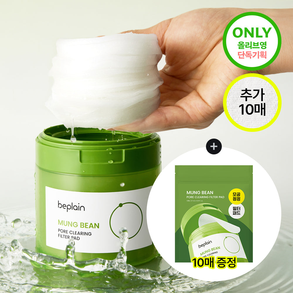 [beplain] Be-Plain Mung Bean Pore Clearing Filter Pads 70 sheets (+10 sheets given away)