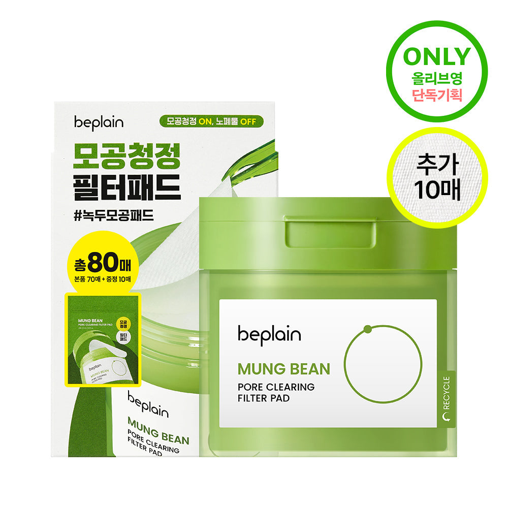 [beplain] Be-Plain Mung Bean Pore Clearing Filter Pads 70 sheets (+10 sheets given away)