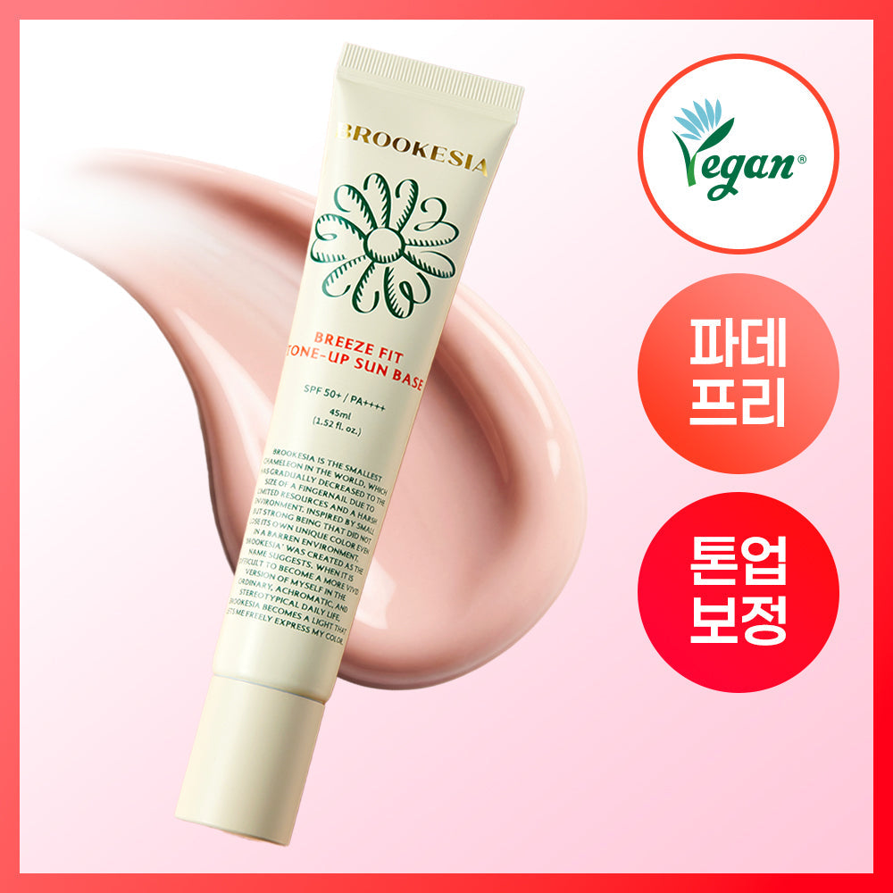[BROOKESIA] Brookecia Breeze Fit Tone Up Sun Base 45ml