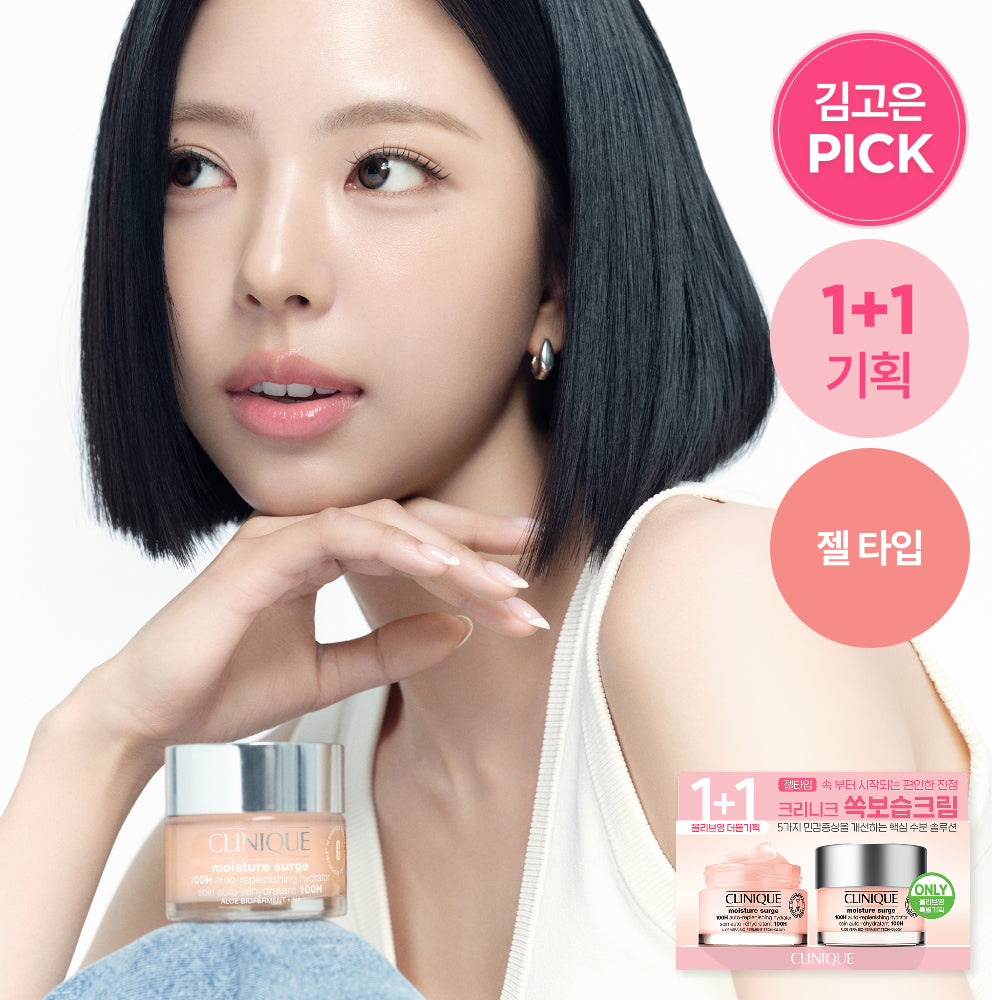 [Clinique] Clinique moisturizing cream 50ml special/single item