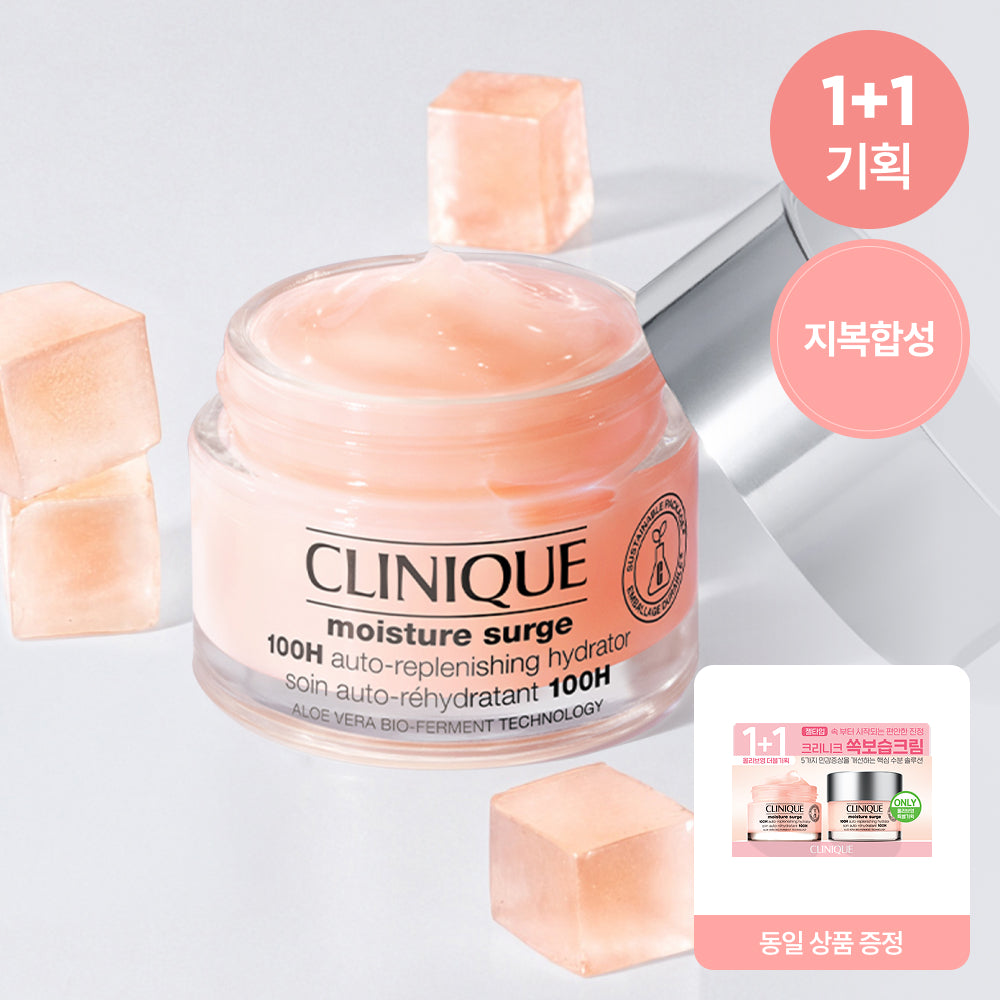 [Clinique] Clinique moisturizing cream 50ml special/single item