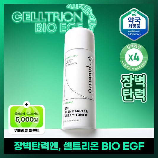 [z+piderm] Zippyderm Celltrion EGF Skin Barrier Cream Essence Milky Toner 150ml