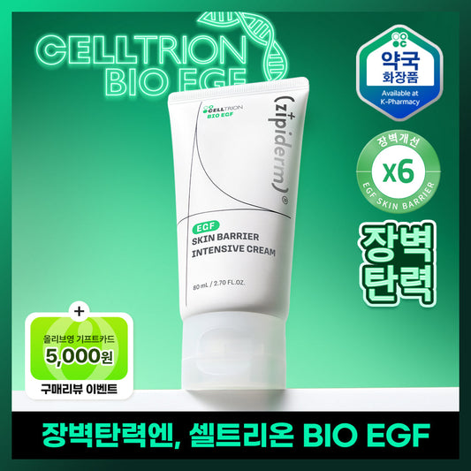 [z+piderm] Zippyderm Celltrion EGF Skin Barrier Intensive Cream 80ml