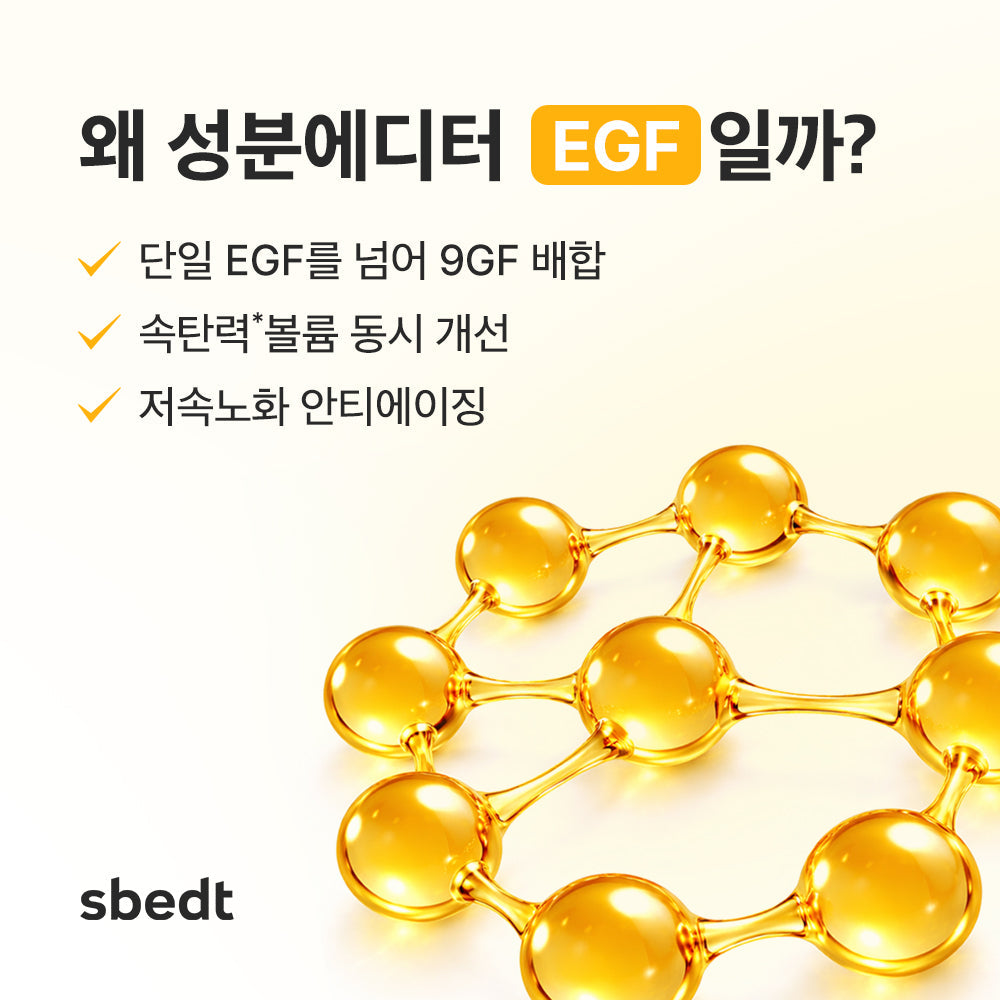 [SUNGBOON EDITOR] 成分エディター シルクペプチド EGF ハートフィット ボリュームリフティングアンプル 40ml