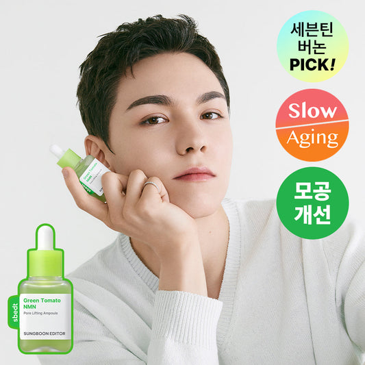 [SUNGBOON EDITOR] Ingredient Editor Green Tomato NMN Pore Lifting Ampoule 40ml