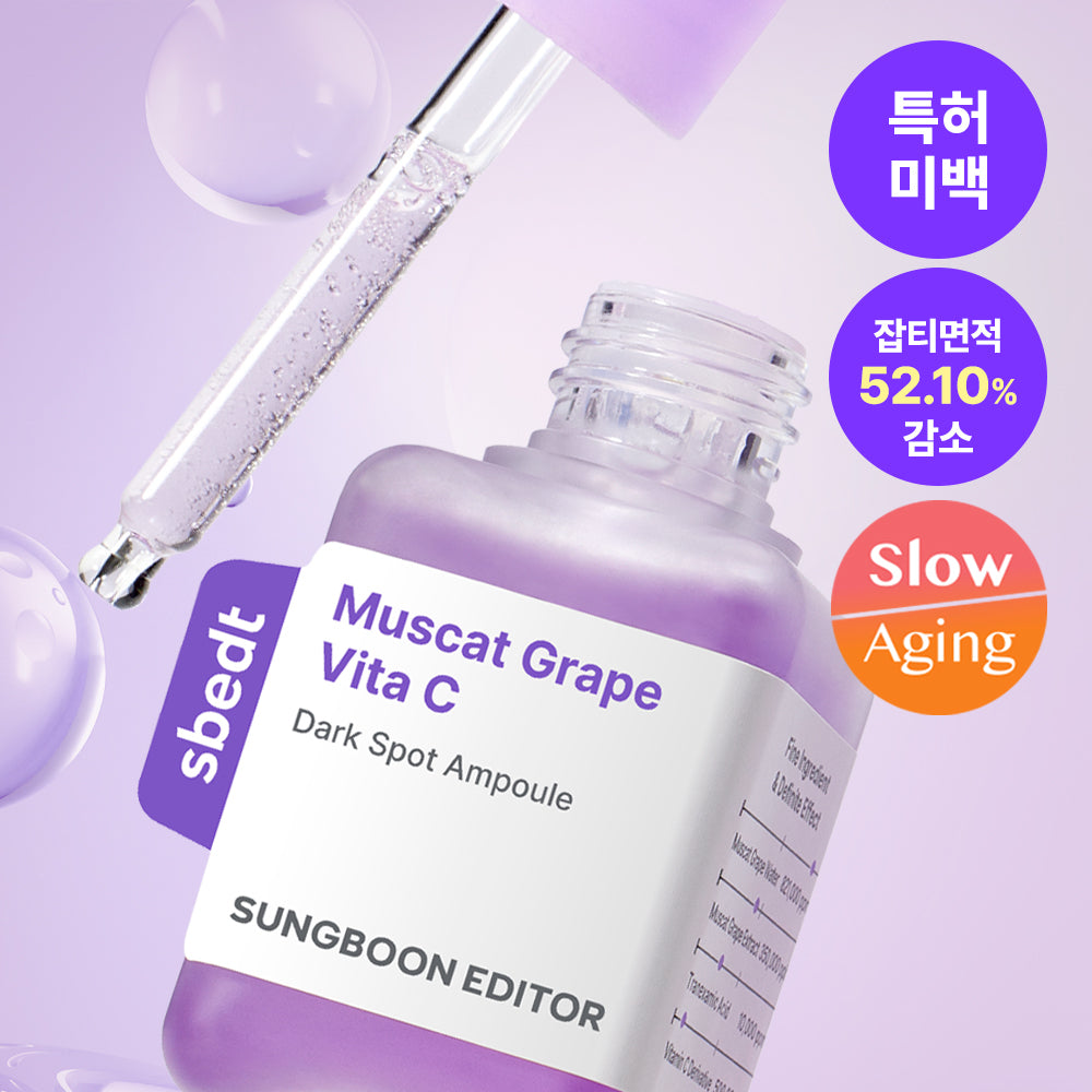[SUNGBOON EDITOR] Ingredient Editor Wild Grape Vita C Dark Spot Ampoule 40ml