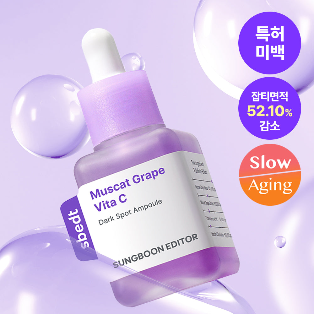 [SUNGBOON EDITOR] Ingredient Editor Wild Grape Vita C Dark Spot Ampoule 40ml
