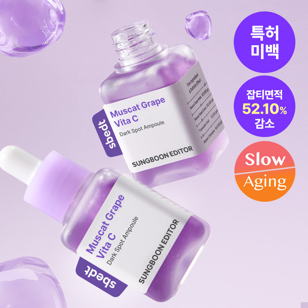 [SUNGBOON EDITOR] Ingredient Editor Wild Grape Vita C Dark Spot Ampoule 40ml