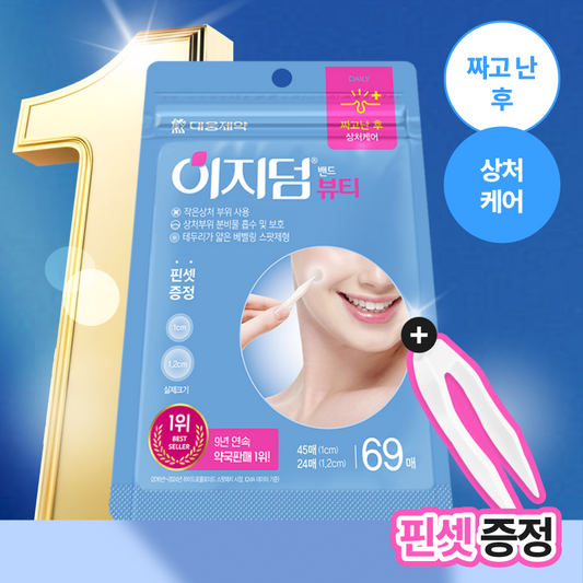 [Easyderm Beauty] Easyderm Beauty Spot Patch 69 sheets exclusive plan/Trouble Patch