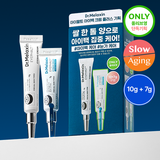 [Dr.melaxin] Dr. Melaxin Eye Palt Eye Bag Cream Plus 10g+7g Special Set