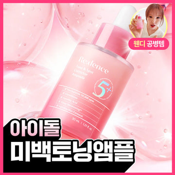 [Re:dence] リデンス トーン&スポットコレクターアンプル 30ml