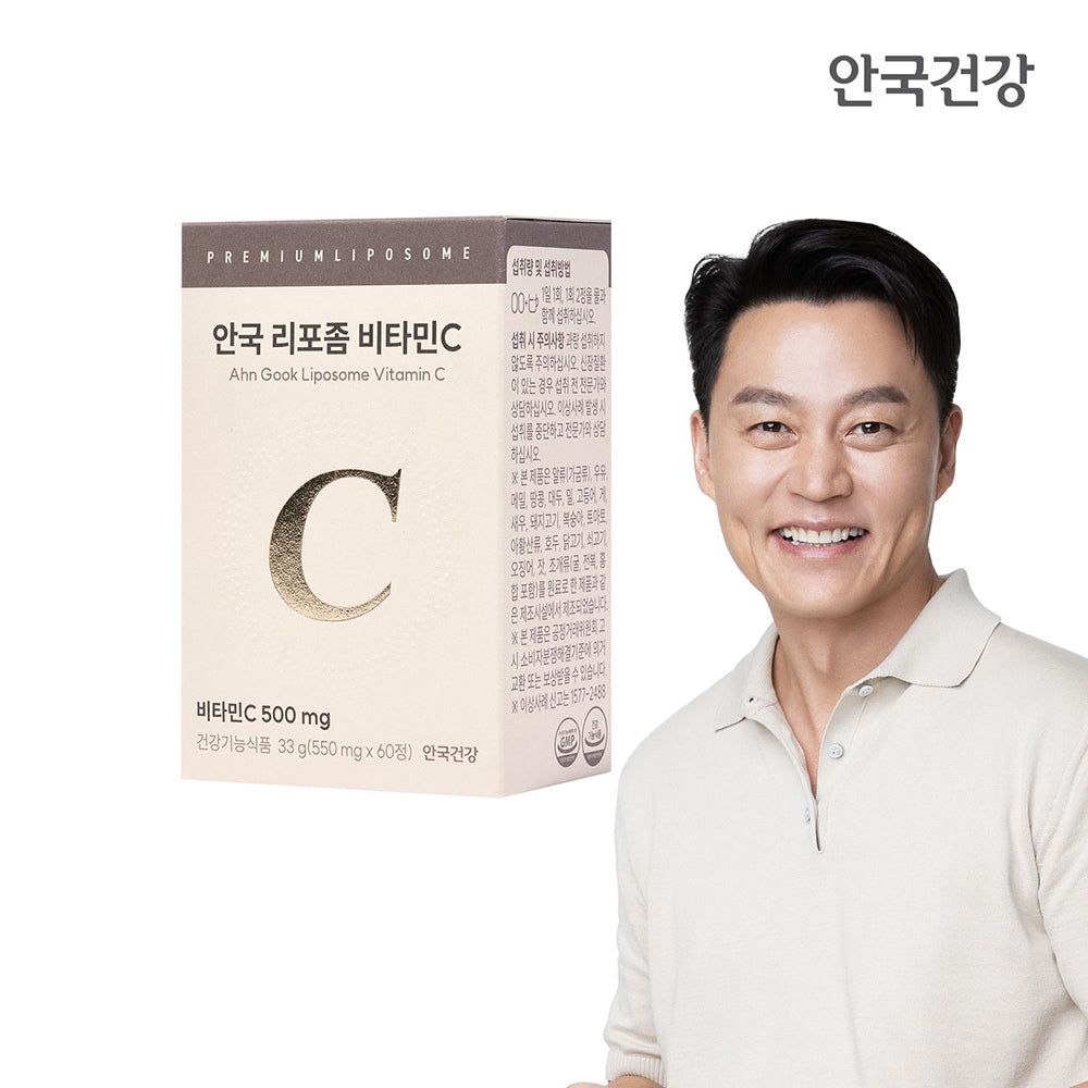 [AG Health] Anguk Health Liposomal Vitamin C 60 tablets (1 month supply)