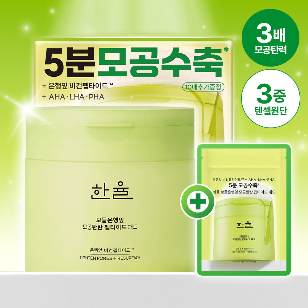 [hanyul] Hanyul Pink Leaf Pore Tightening Peptide Pad 60 sheets special (+10 sheets) (On)