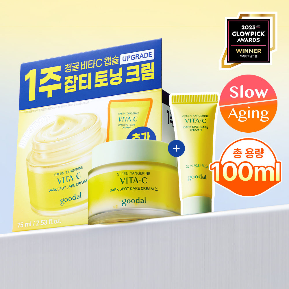 [Goodal] Goodal Green Tangerine Vita C Blemish Care Cream Alpha 75ml Spezial (+25ml)