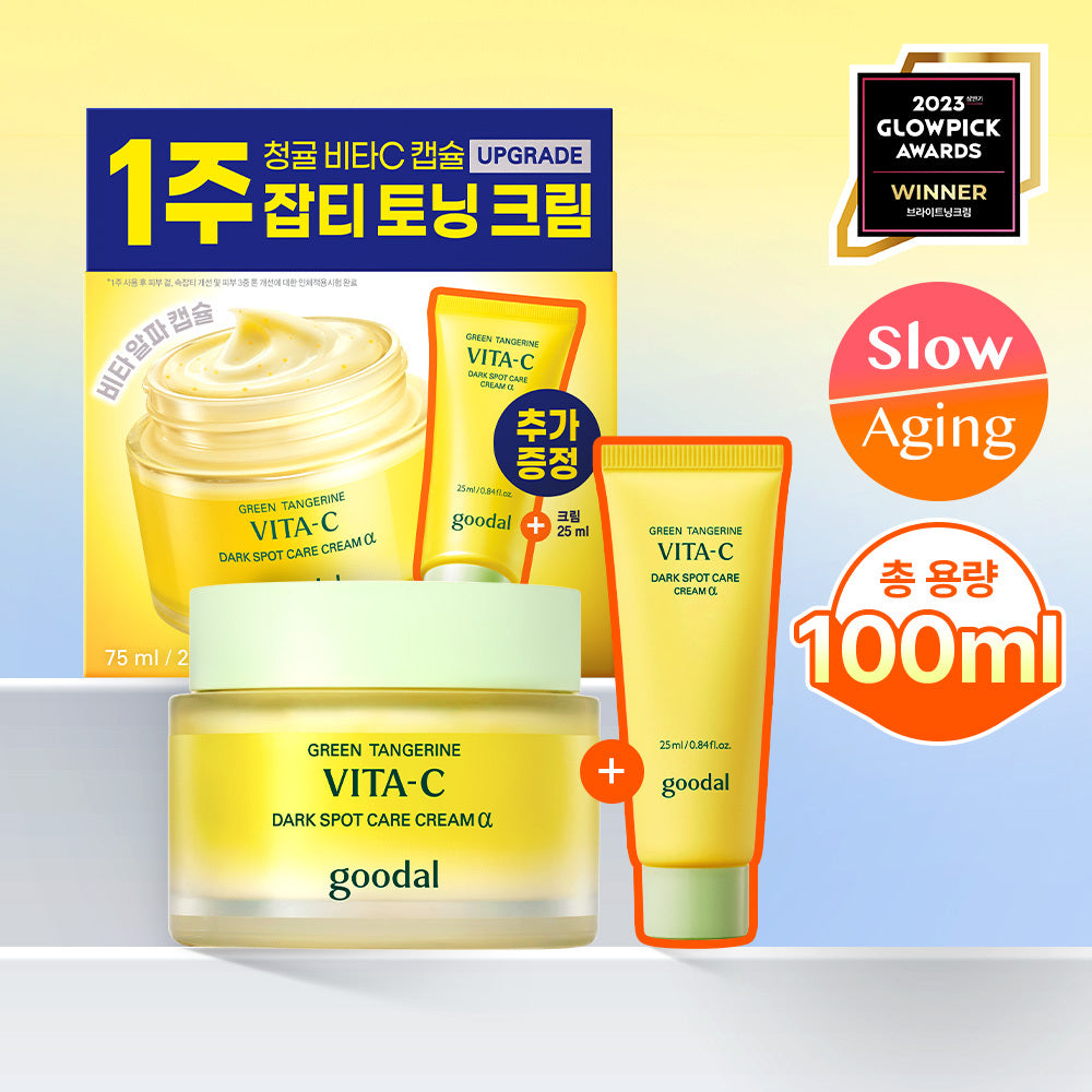 [Goodal] Goodal Green Tangerine Vita C Blemish Care Cream Alpha 75ml Spezial (+25ml)