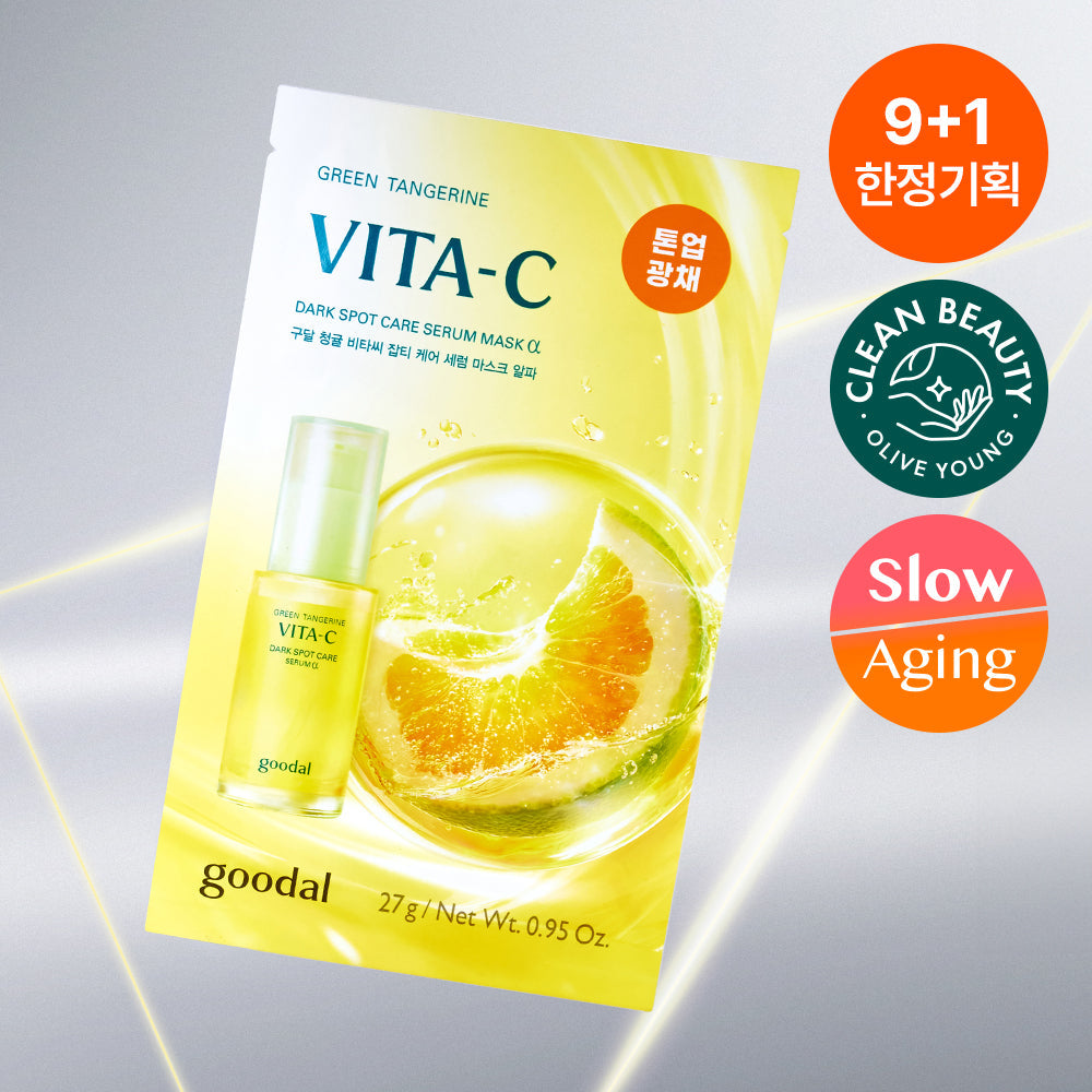 [Goodal] Goodal Green Tangerine Vita C Blemish Care Serum Mask Alpha 9 Sheet Special (+1 Sheet)