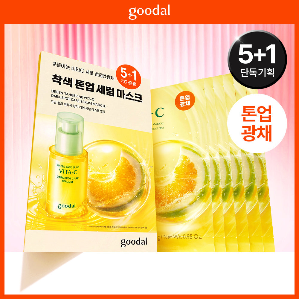 [Goodal] Goodal Green Tangerine Vita C Blemish Care Serum Mask Alpha 5 Sheet Special (+1 Sheet)