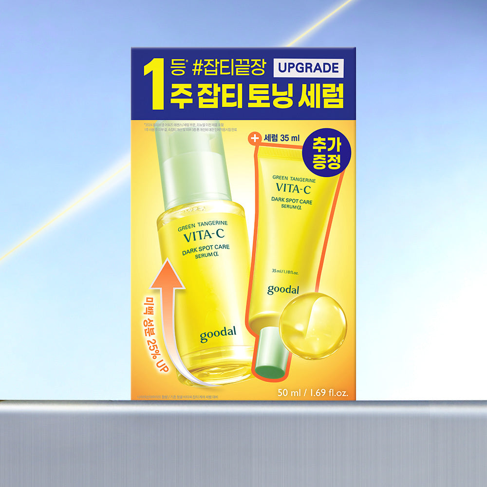 [Goodal] Goodal Green Tangerine Vita C Makelpflege Serum Alpha 50ml Special (+35ml Miniatur)