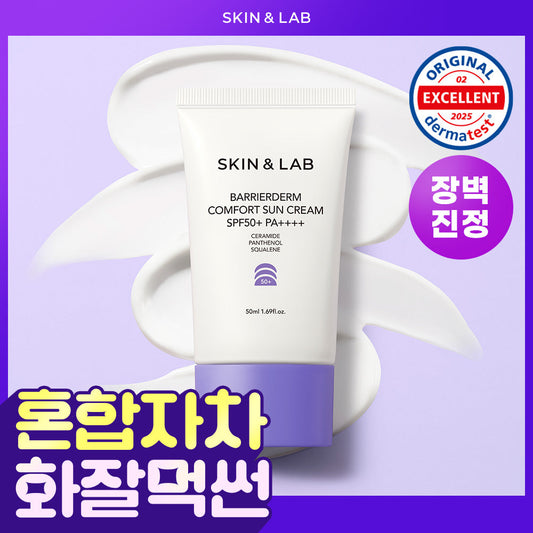 [SKIN&LAB] Skin&Lab Barrierderm Comfort Sun Cream 50ml