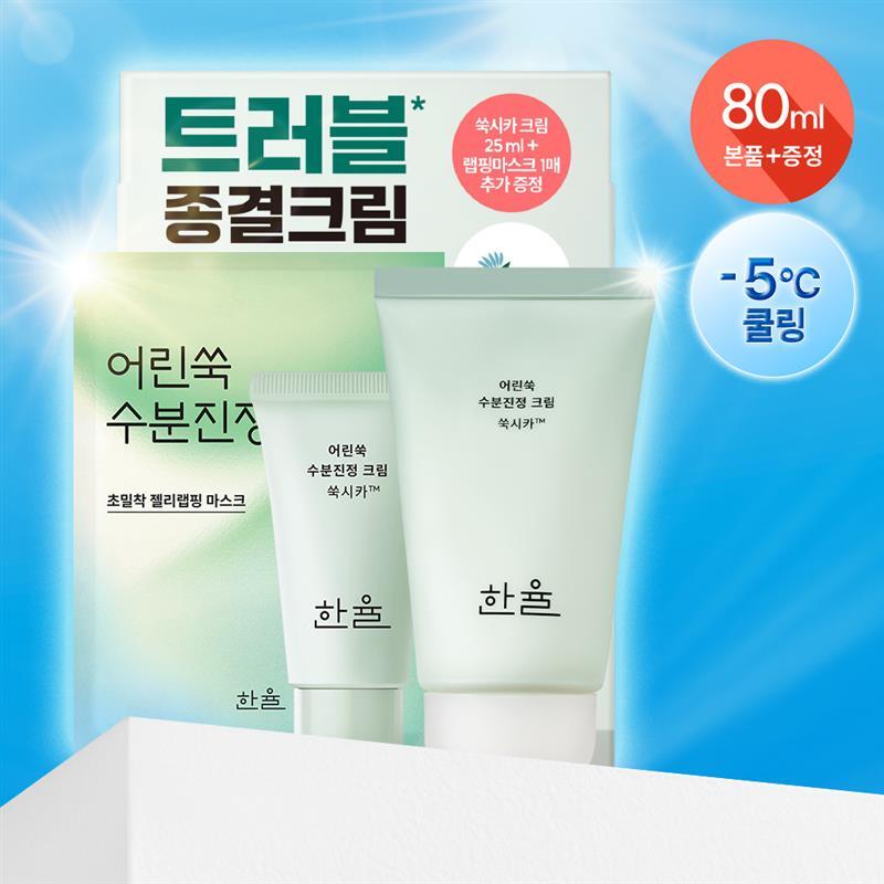 [hanyul] Hanyul Artemisia Moisture Calming Cream 55ml special (+25ml+1 wrapping sheet pack)