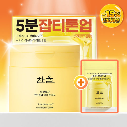 [hanyul] Hanyul Moonlight Citron Vita Tone Up Apple Zone Pad 60 sheets special (+10 sheets)