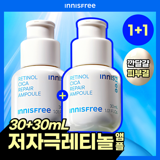 [INNISFREE] Innisfree Retinol Cica Trace Ampoule 30ml Double Special