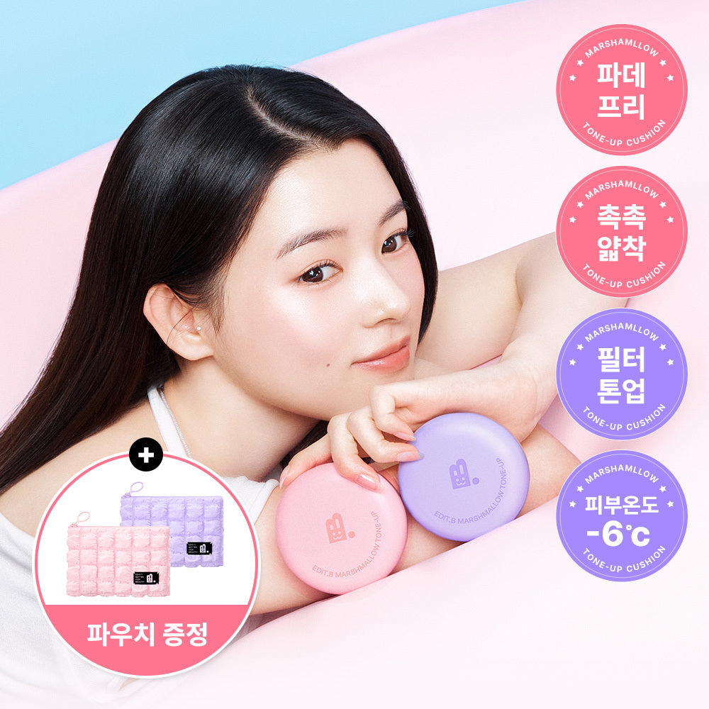 [EDIT.B] Edit B Marshmallow Tone Up Cushion (+2 colors including pouch)